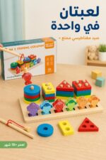 ⁦لعبة فرز أشكال وصيد سمك مغناطيسية QIYI WOODEN 4269810⁩ - الصورة ⁦2⁩