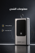⁦باور بانك MINI من QBest بسعة 10000 MAH وشحن 35 واط QB262⁩ - الصورة ⁦3⁩