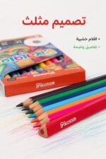 ⁦ألوان خشب Pikasso Pikalor طويلة 12 لون - موديل 1022647⁩ - الصورة ⁦4⁩