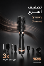 ⁦مجفف ومصفف شعر DSP 50084 بقدرة 1200W و9 في 1⁩ - الصورة ⁦2⁩