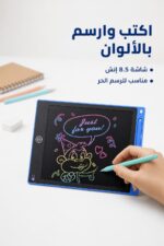 ⁦تابلت كتابة LCD ملون 8.5 إنش أزرق - 7251072⁩ - الصورة ⁦2⁩