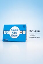 ⁦اختبارات علمني KIDs Exam مستوى 1 - موديل 804⁩ - الصورة ⁦4⁩
