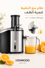 ⁦عصارة فواكه Kenwood JEM02.A0BK بقدرة 800 واط وأنبوب تغذية واسع 75 مم⁩ - الصورة ⁦4⁩