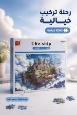 ⁦لعبة بزل The ship 1000 قطعة لعمر 7+ - موديل 9730655⁩ - الصورة ⁦2⁩
