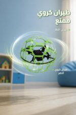 ⁦لعبة طائرة كروية X55 بدوران 360° - موديل 6079486⁩ - الصورة ⁦2⁩