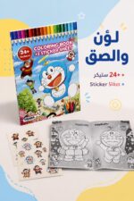 ⁦دفتر تلوين OSAMA صغير مع 24+ ستيكر - موديل 16552⁩ - الصورة ⁦2⁩