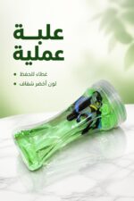 ⁦علبة سلايم خضراء مع شخصية داخلية - موديل 1634031⁩ - الصورة ⁦4⁩