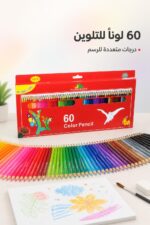 ⁦علبة ألوان خشب جامبو NUMBER ONE 60 لون موديل 6740⁩ - الصورة ⁦2⁩