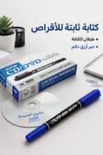 ⁦قلم Gixin CD/DVD بطرفين وحبر أزرق دائم - موديل 7217⁩ - الصورة ⁦2⁩