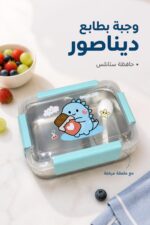 ⁦حافظة طعام ستانلس ديناصور مع ملعقة - موديل 9670693⁩ - الصورة ⁦2⁩