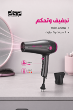⁦مجفف شعر DSP 30112 Infinite Pro بسلك قابل للسحب 2200W⁩ - الصورة ⁦2⁩