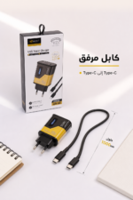 ⁦شاحن QBest Type-C بقدرة 25 واط موديل QB68⁩ - الصورة ⁦3⁩