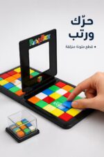 ⁦لعبة ذكاء Magic Block Game للمنافسة الثنائية 14936⁩ - الصورة ⁦3⁩