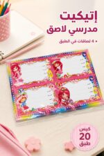 ⁦طبق إتيكيت لاصق كبير 4 لصاقات - كيس 20 طبق موديل 14409⁩ - الصورة ⁦2⁩
