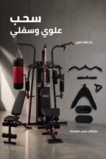 ⁦جهاز جيم منزلي متعدد المحطات Oma 3010 مع أوزان 73 كغ⁩ - الصورة ⁦3⁩