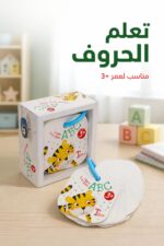 ⁦علبة بطاقات تعليم الحروف الإنكليزية للأطفال 3+ موديل 13451⁩ - الصورة ⁦2⁩