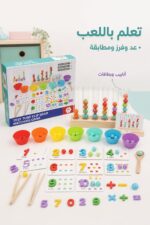 ⁦لعبة عد وفرز كرات ملونة مع أنابيب وبطاقات - 7210696⁩ - الصورة ⁦2⁩