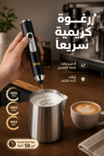 ⁦خفاقة حليب DSP KA3145 قابلة للشحن بثلاث سرعات⁩ - الصورة ⁦2⁩