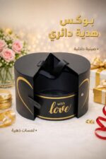 ⁦بوكس هدية دائري كبير أسود مع صينية داخلية 15735⁩ - الصورة ⁦2⁩
