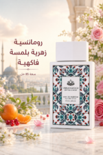 ⁦عطر Ottoman Rose من OsmanliOud للرجال والنساء Eau de Parfum سعة 85 ML⁩ - الصورة ⁦2⁩