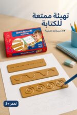 ⁦مساطر التهيئة للكتابة الخشبية للأطفال موديل 544⁩ - الصورة ⁦2⁩