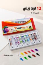 ⁦علبة ألوان زيتية TENDER ART 12 لون 9 ml - موديل 4404⁩ - الصورة ⁦2⁩