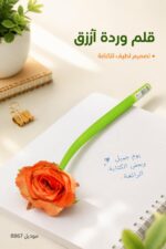 ⁦قلم حبر جاف أزرق بتصميم وردة - موديل 8867⁩ - الصورة ⁦2⁩