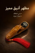 ⁦خاتم تسبيح إلكتروني بعداد رقمي مع شرابة حمراء - موديل 15292⁩ - الصورة ⁦4⁩