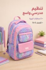 ⁦حقيبة مدرسية 3 سحابات للصف السادس إلى العاشر - 4058787⁩ - الصورة ⁦2⁩