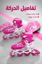 ⁦طقم باتيناج وردي مع خوذة وحماية ركبة مقاس 39-42 - 5161465⁩ - الصورة ⁦4⁩
