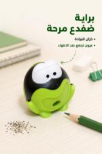 ⁦براية مابد ضفدع بخزان وعيون تنبيهية - موديل 8684524⁩ - الصورة ⁦2⁩