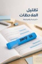 ⁦قلم هاي لايتر zero Flat Neon أزرق - موديل 16469⁩ - الصورة ⁦2⁩