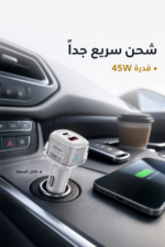⁦شاحن سيارة QBest بقدرة 45W مع Type-C موديل QB016⁩ - الصورة ⁦2⁩