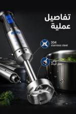 ⁦خلاط يدوي DSP KM1172 4 في 1 بقدرة 1500W وملحقات متعددة⁩ - الصورة ⁦4⁩