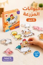 ⁦لعبة بزل حيوانات المزرعة 6 صور للأطفال 3+ - موديل 6557551⁩ - الصورة ⁦2⁩