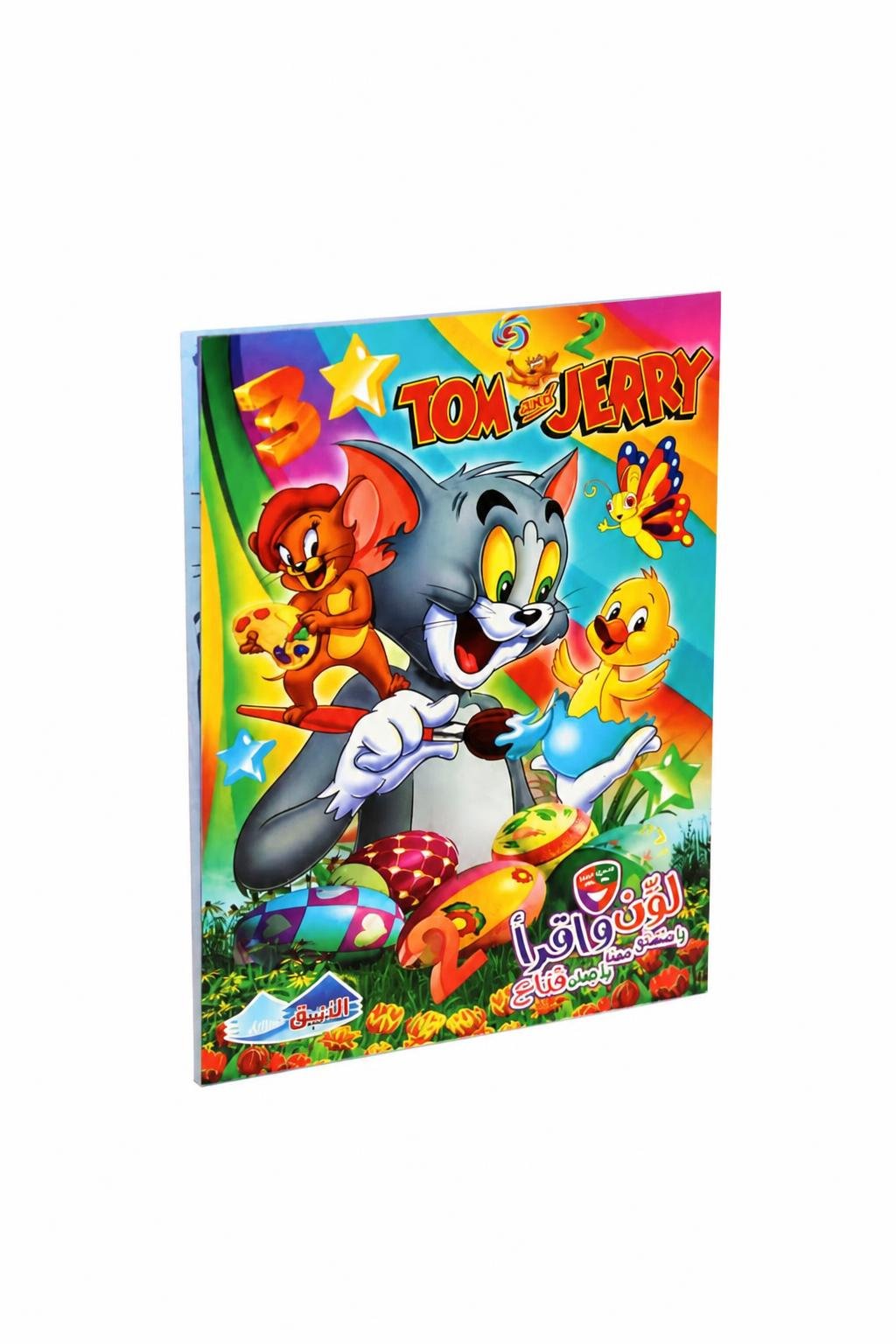 ba5f8d8a-410b-45ac-b413-275610fc7965.jpg دفتر ارسم ولوّن TOM and JERRY كبير مع قناع - 14415 - الصورة 1