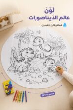 ⁦لوحة تلوين قماشية 78*78 قابلة للغسيل مع ألوان باستيل - 11944⁩ - الصورة ⁦2⁩