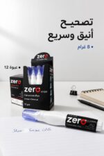 ⁦قلم تصحيح zero 8 غرام LP-220 - موديل 1290⁩ - الصورة ⁦2⁩