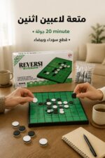 ⁦لعبة REVERSI SHENG BO كبيرة بلوح مغناطيسي قابل للطي - 7081172⁩ - الصورة ⁦3⁩