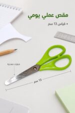 ⁦مقص Maped معدني 13 سم بمقبض أخضر - موديل 14835⁩ - الصورة ⁦2⁩
