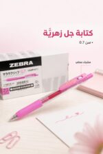 ⁦قلم جل ZEBRA SARASA CLIP 0.7 لون زهري - 12099⁩ - الصورة ⁦2⁩