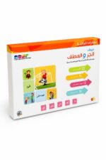 بوكس مهارات قرائية nour لحروف الجر والعطف - 13506