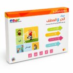 بوكس مهارات قرائية nour لحروف الجر والعطف - 13506