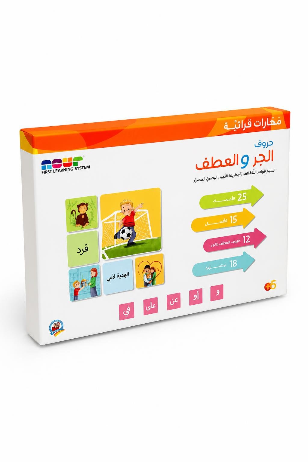 bb761795-2512-4789-9bef-76bf5cb1879d-2.jpg بوكس مهارات قرائية nour لحروف الجر والعطف - 13506 - الصورة 1