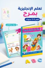 ⁦كتاب Teaching By Pen إنجليزي جزء 2 مستوى 3 لعمر 5-6 - 899⁩ - الصورة ⁦2⁩
