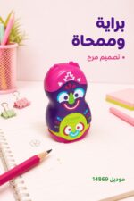 ⁦براية وممحاة مابد بتصميم وجه مرح - موديل 14869⁩ - الصورة ⁦2⁩