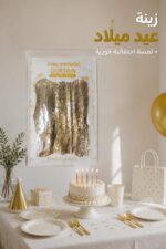 ⁦برداية عيد ميلاد فويل لامعة موديل 9793008⁩ - الصورة ⁦2⁩
