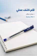 ⁦قلم ناشف كلارو تكنيك شفاف بغطاء أزرق - 1520777⁩ - الصورة ⁦2⁩