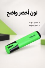 ⁦قلم هاي لايتر Maped أخضر للتظليل - موديل 5631490⁩ - الصورة ⁦4⁩