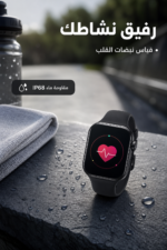 ⁦ساعة QBest QB1000 الذكية بشاشة AMOLED 2,3 لرد المكالمات وIP68⁩ - الصورة ⁦4⁩